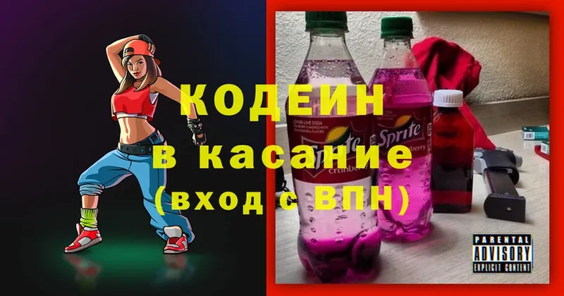 Codein Purple Drank  Короча 