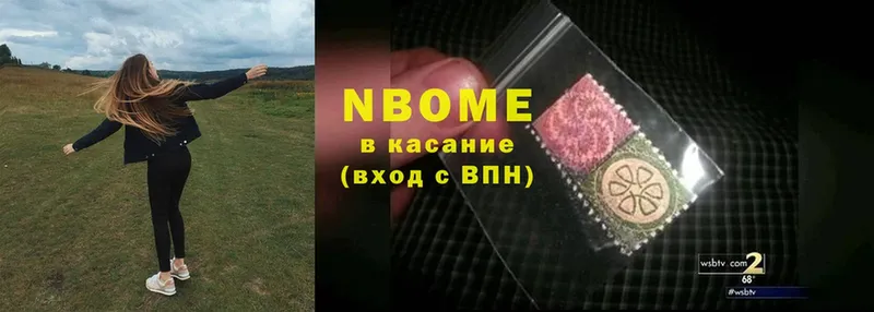 Марки N-bome 1,5мг Короча